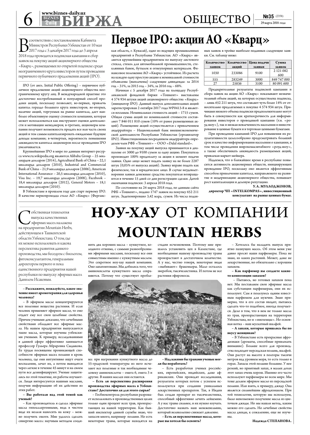 стр. 6