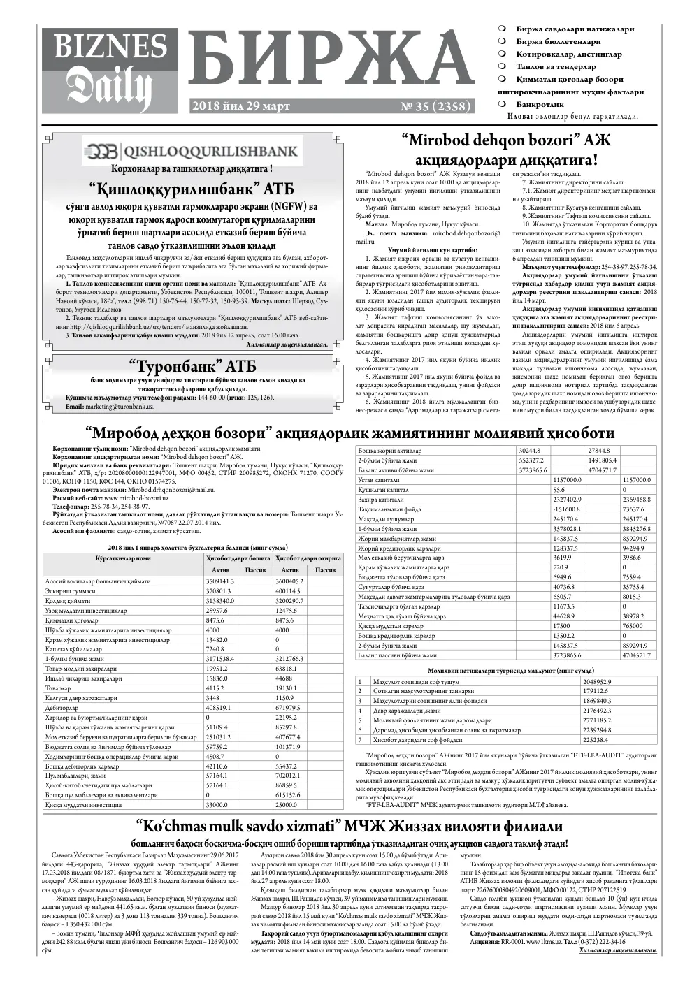 стр. 7