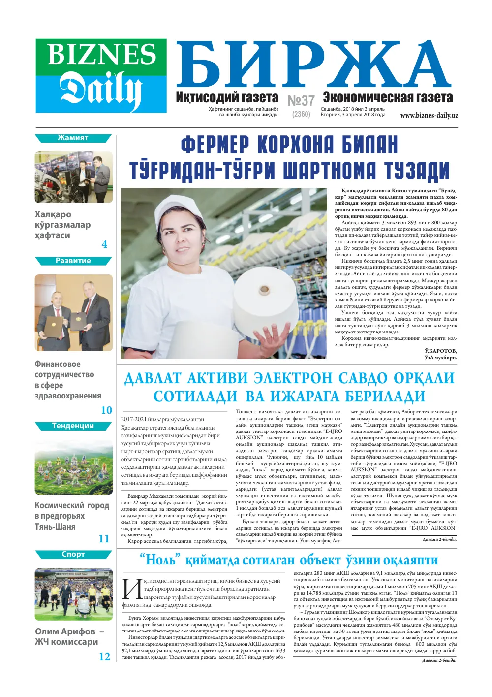 стр. 1