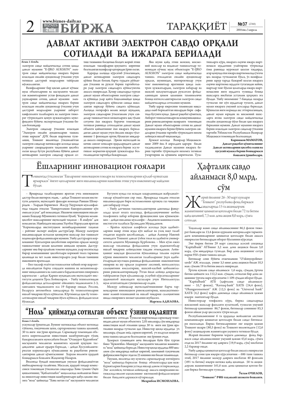 стр. 2