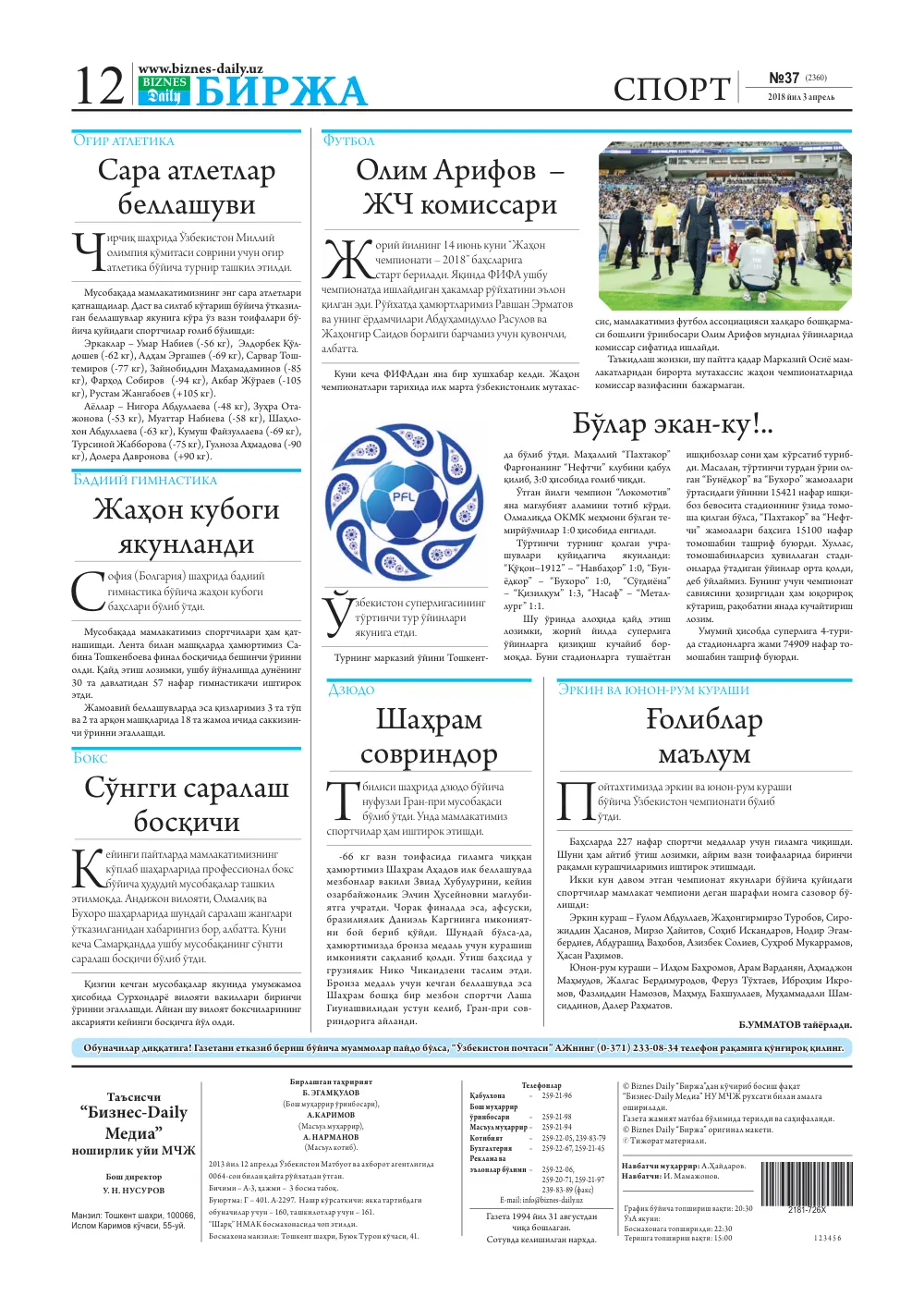 стр. 12