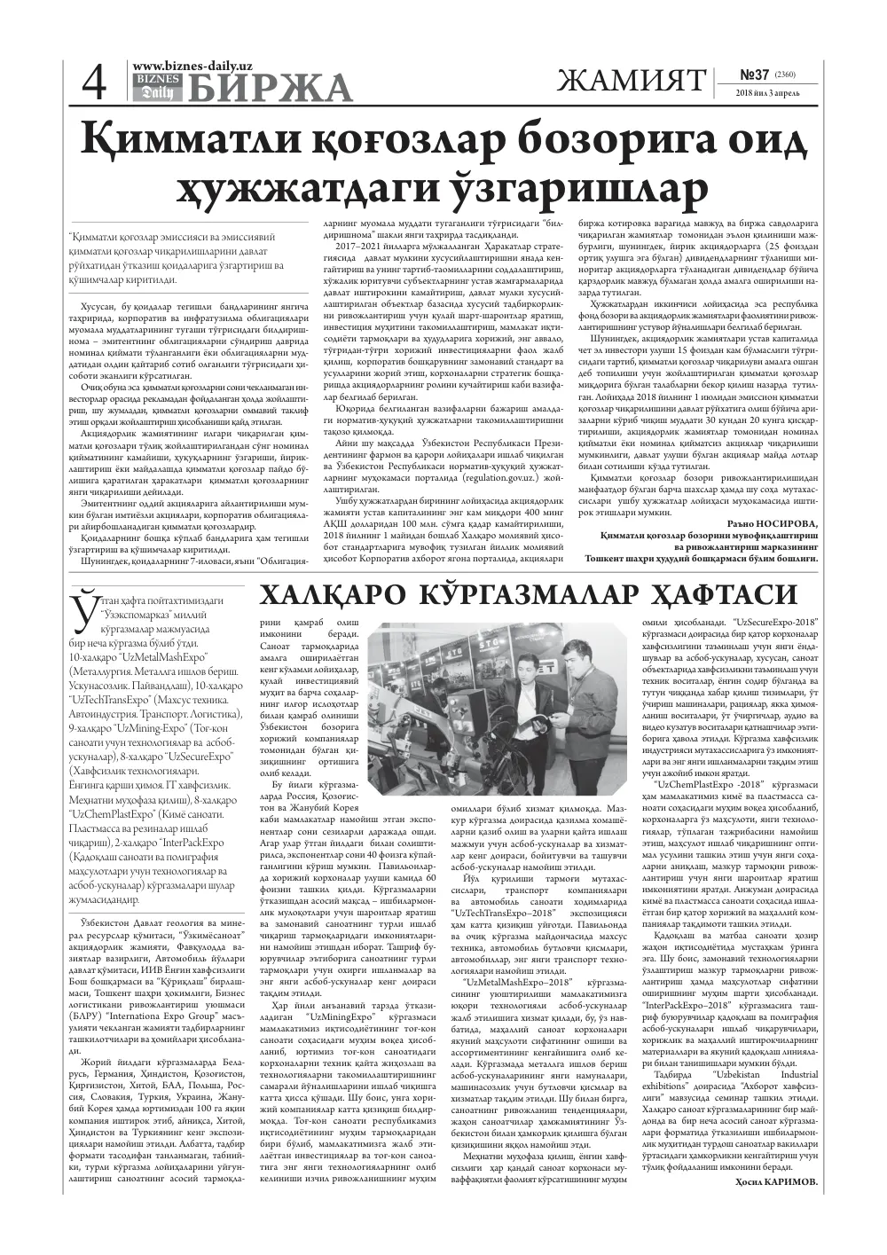 стр. 4