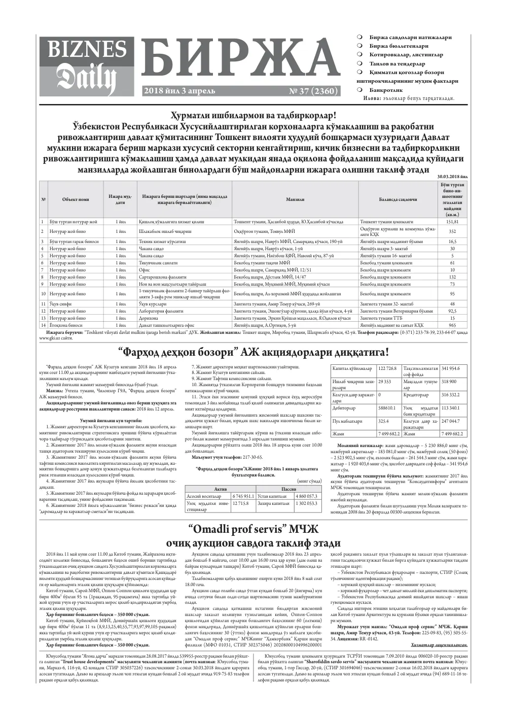 стр. 5