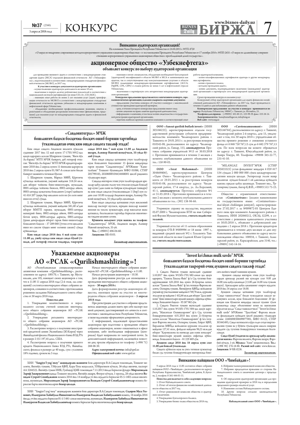 стр. 7