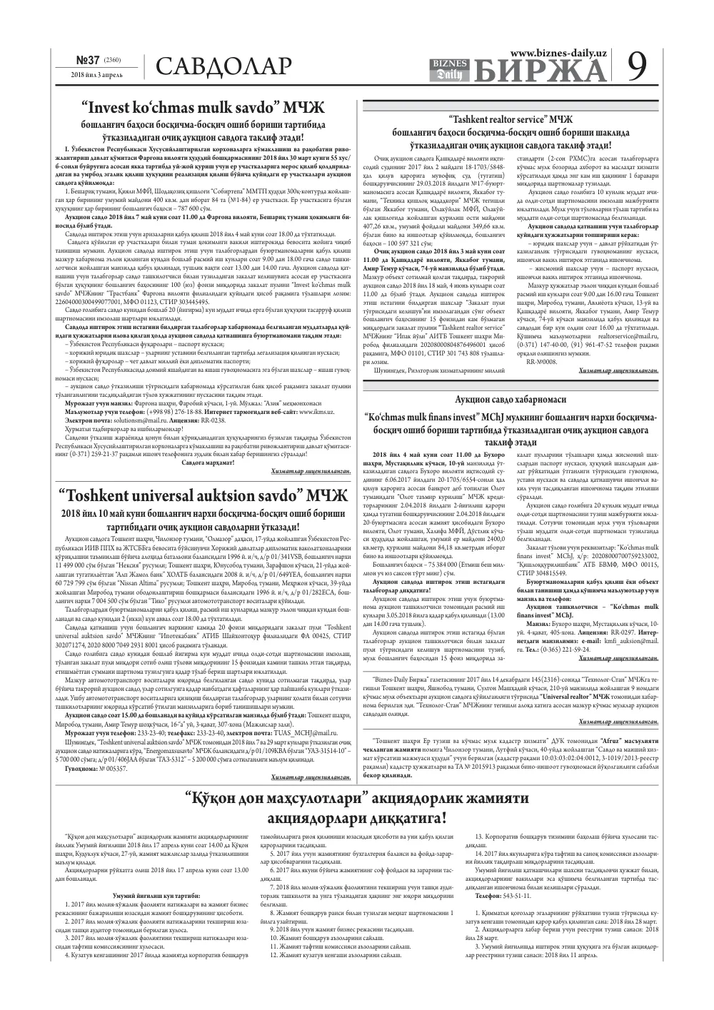 стр. 9