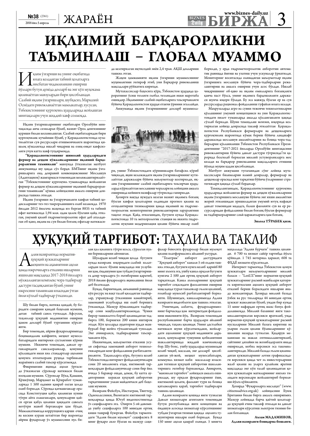 бет 3