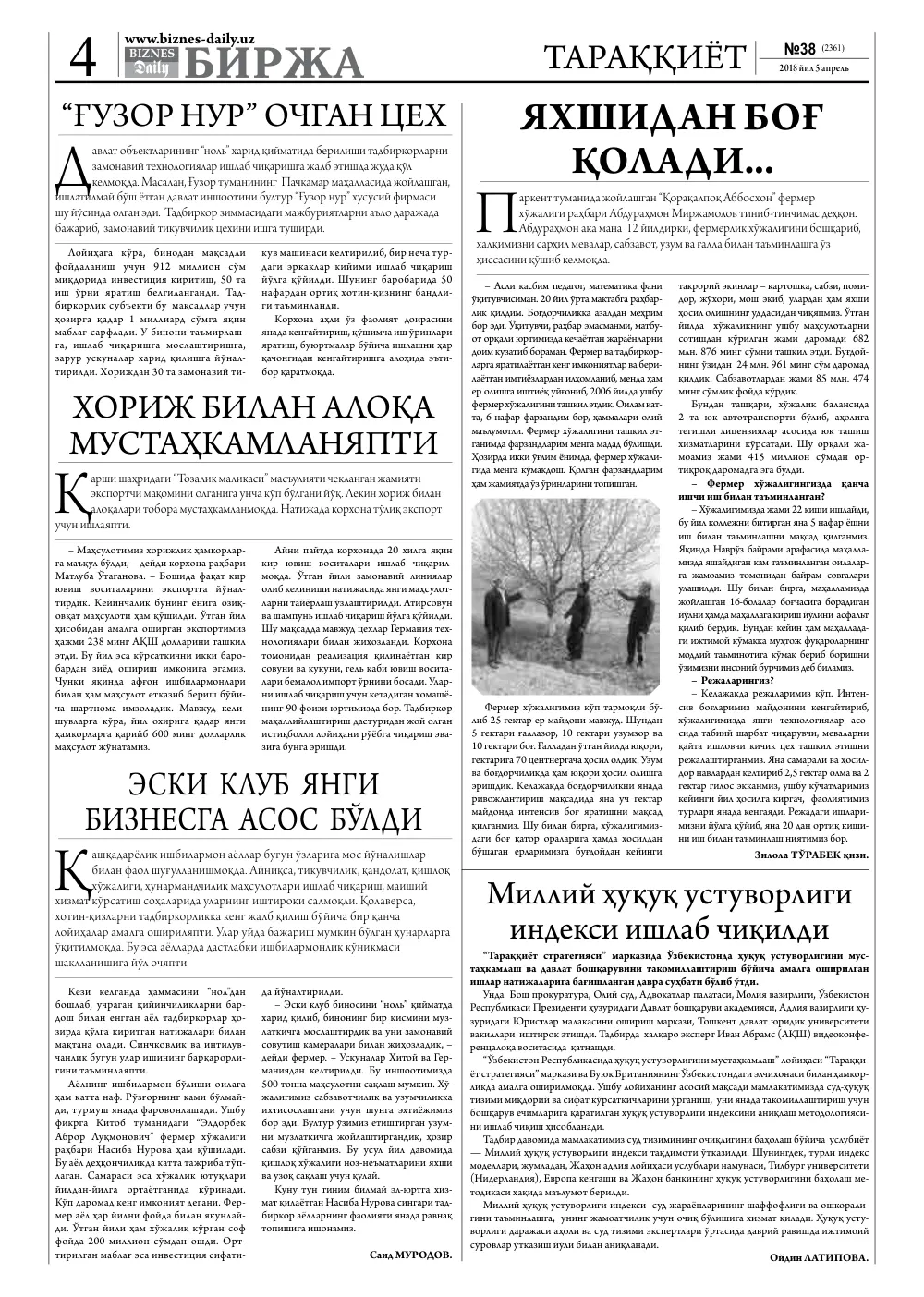 бет 4