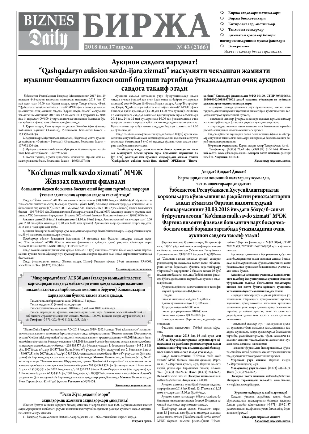 стр. 3