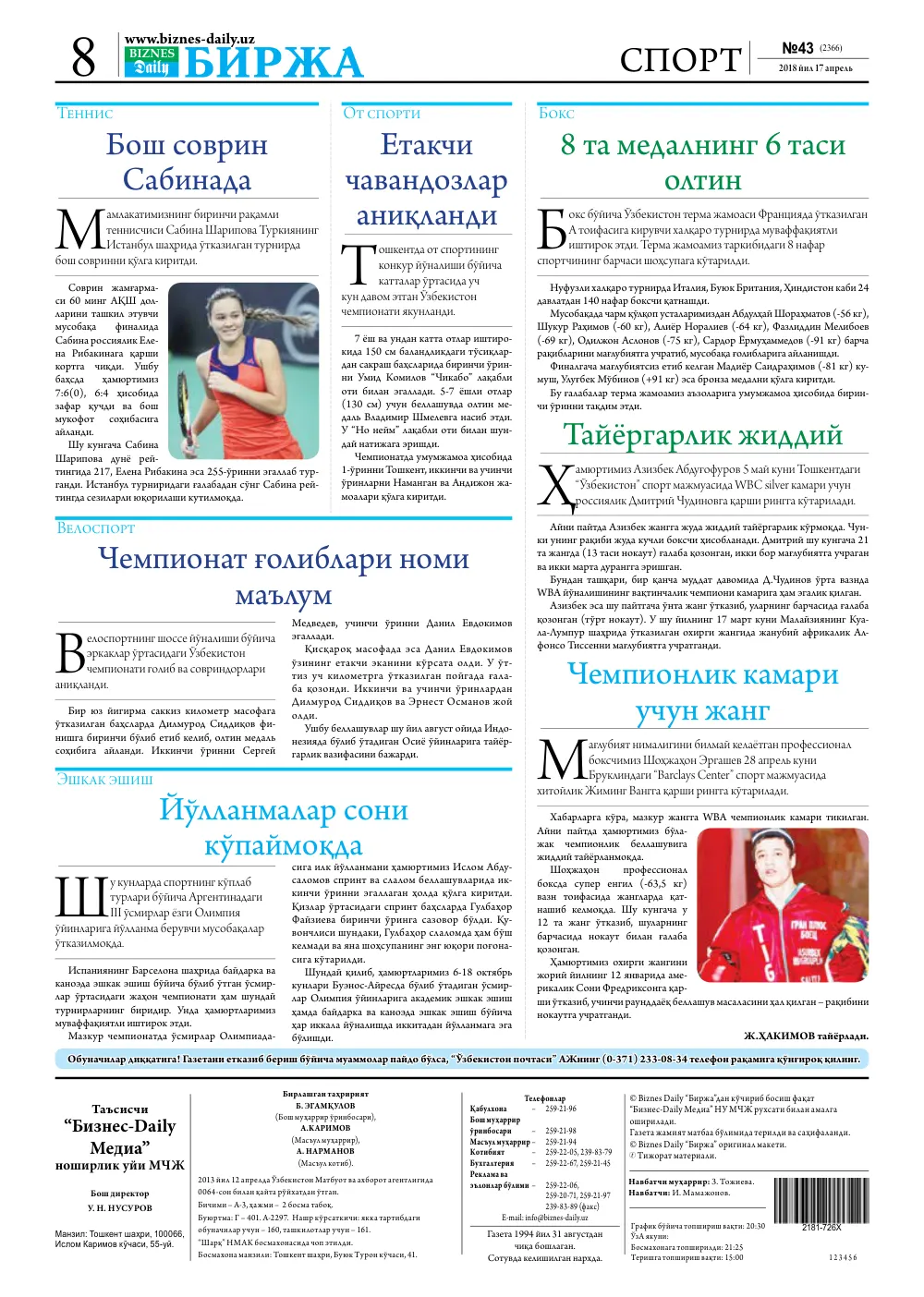 стр. 8