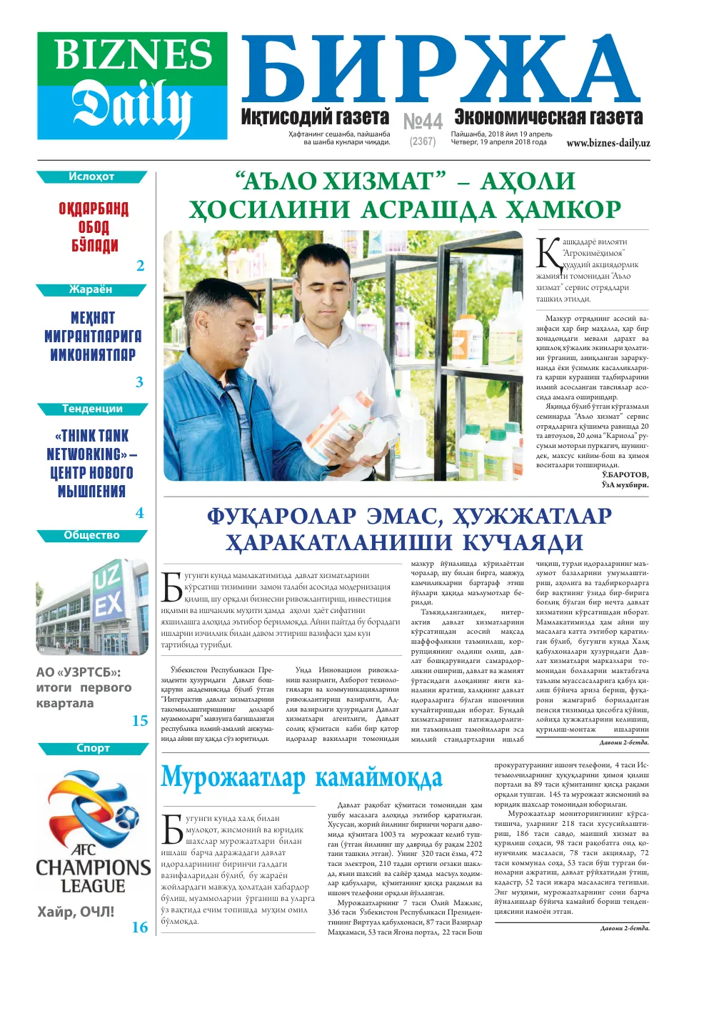 стр. 1