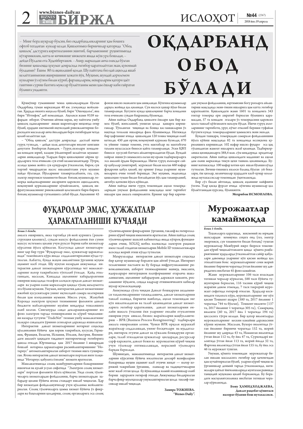 стр. 2