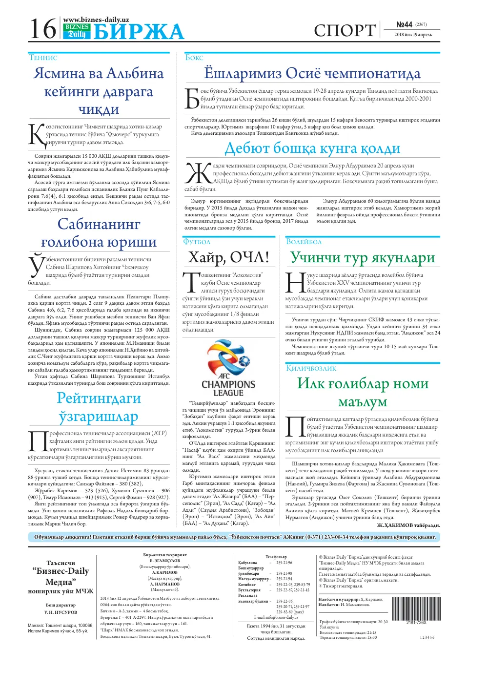 стр. 16