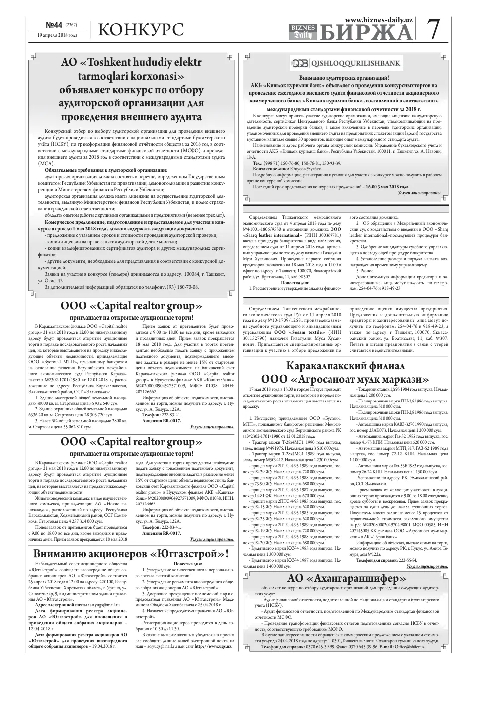 стр. 7