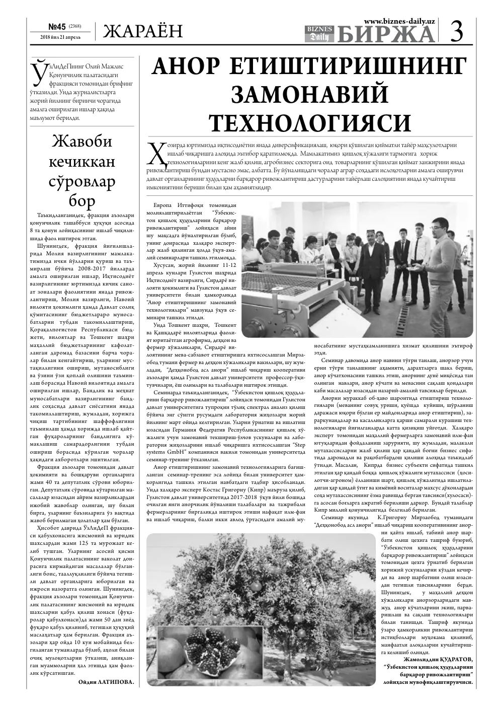 бет 3