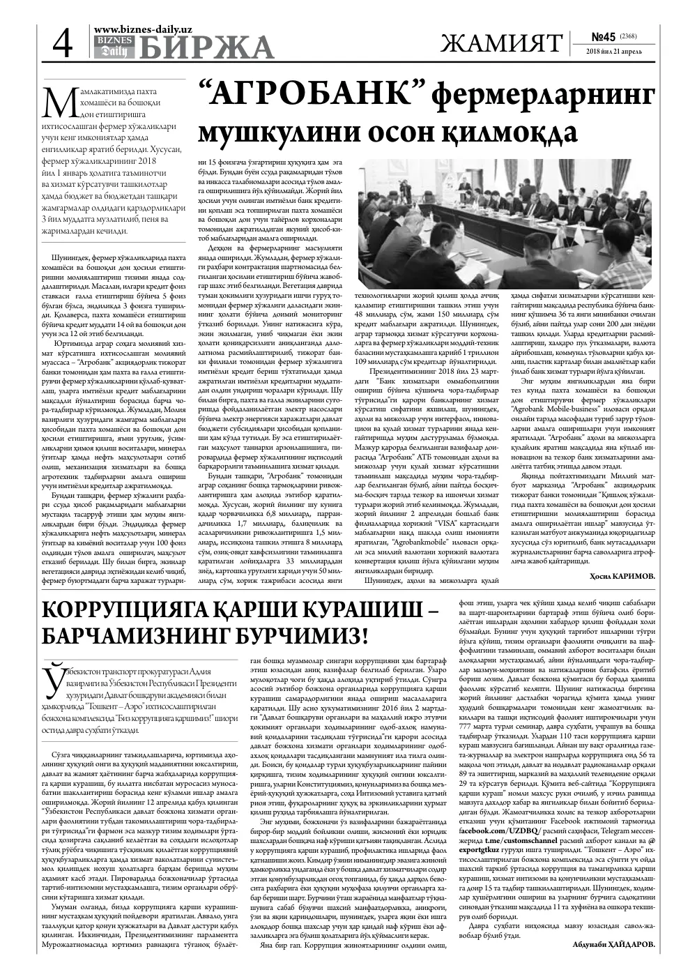 бет 4