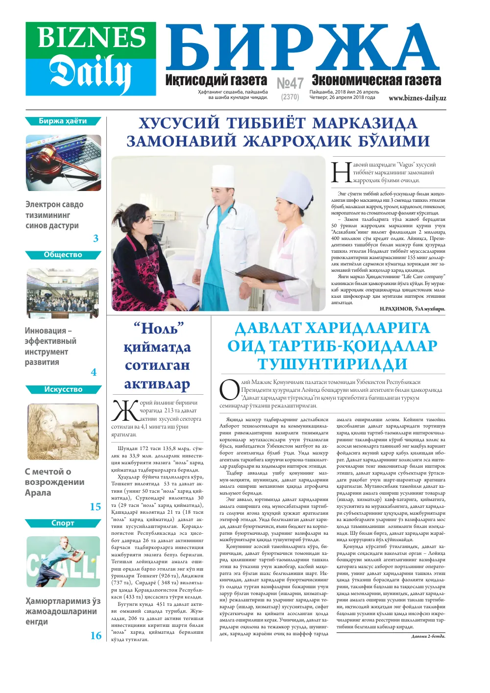 стр. 1