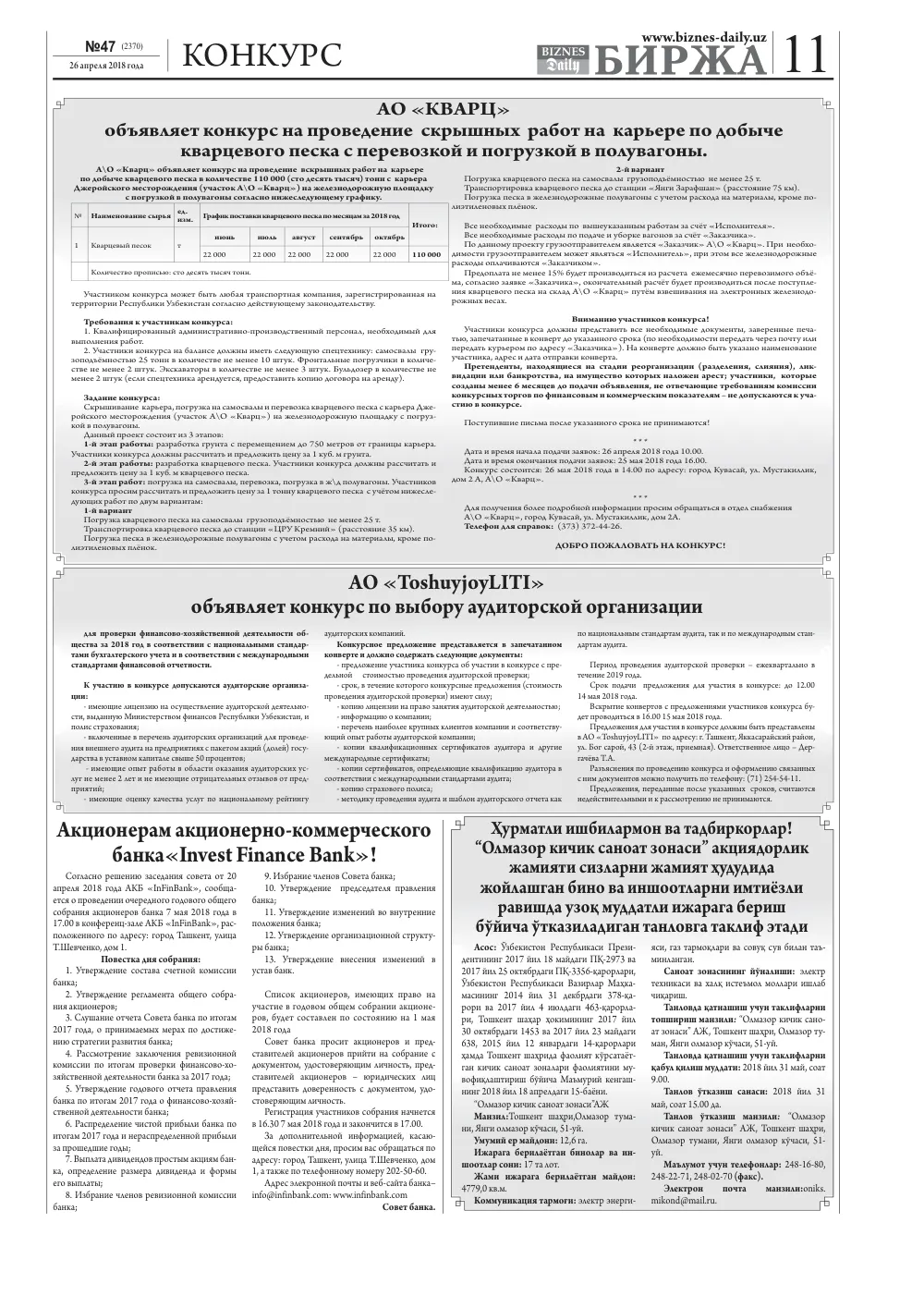 стр. 11