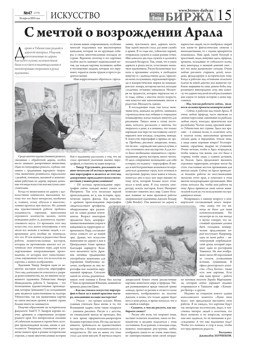 стр. 15