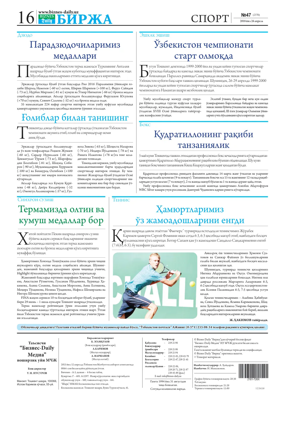 стр. 16