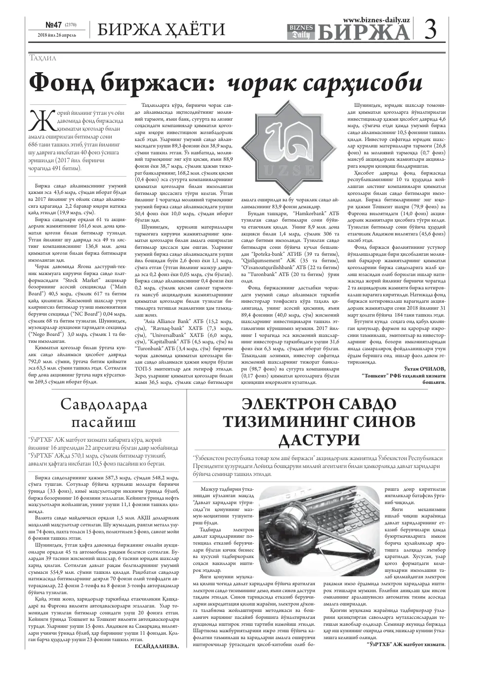 стр. 3