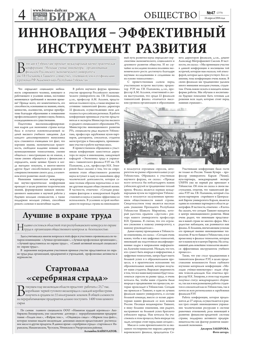 стр. 4
