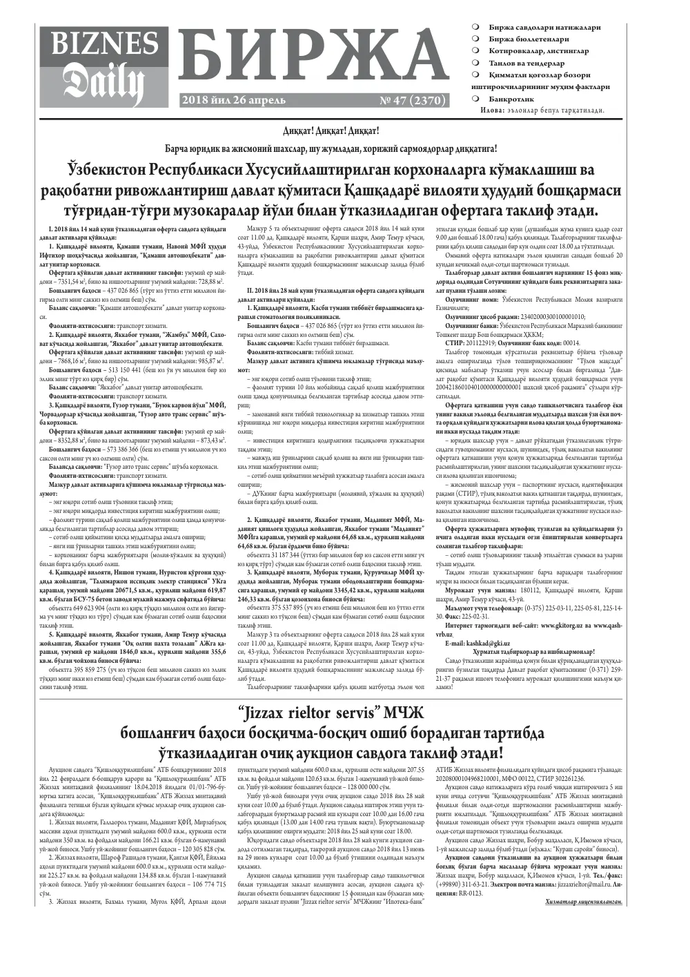 стр. 5