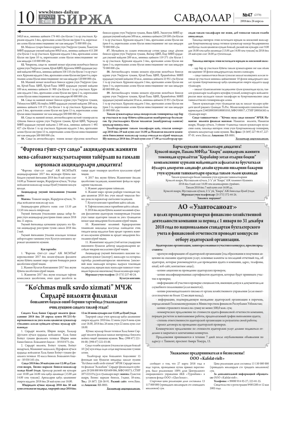 стр. 10