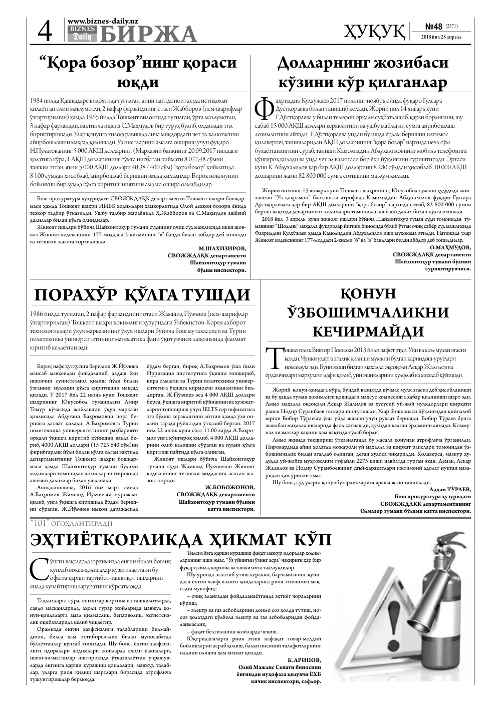 стр. 4