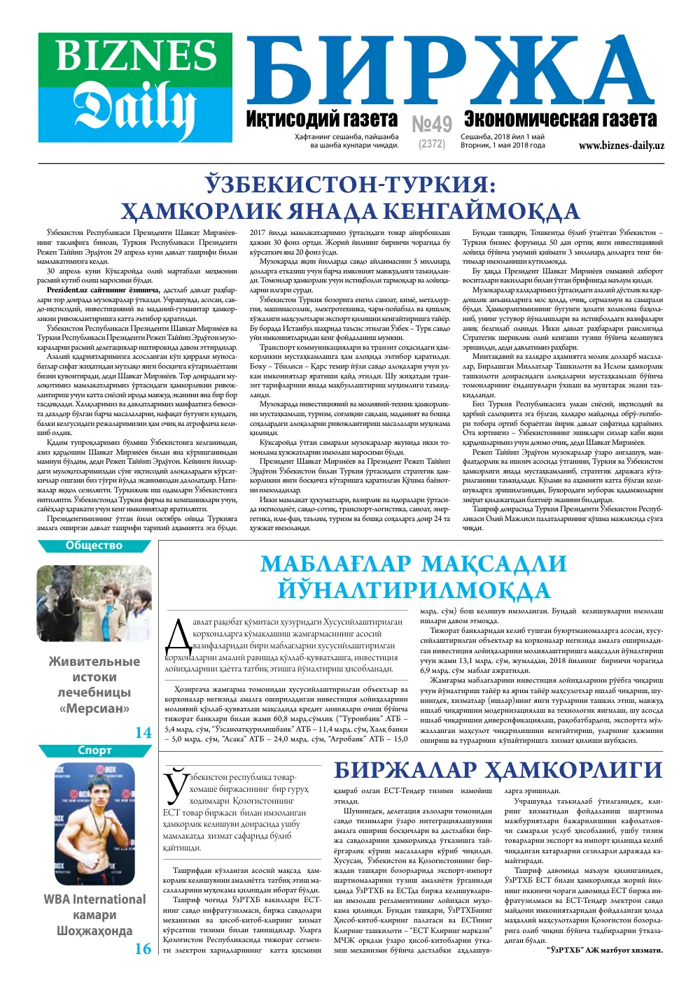 стр. 1