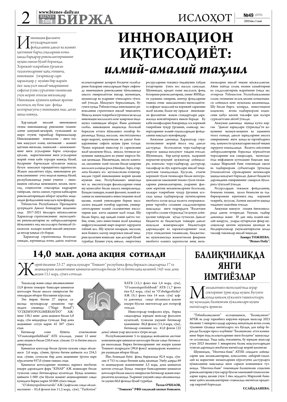 стр. 2