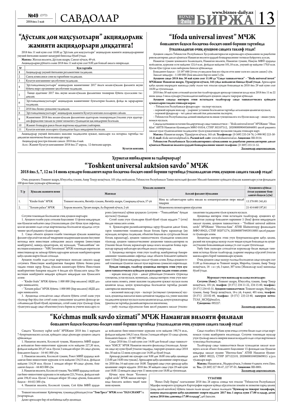 стр. 13