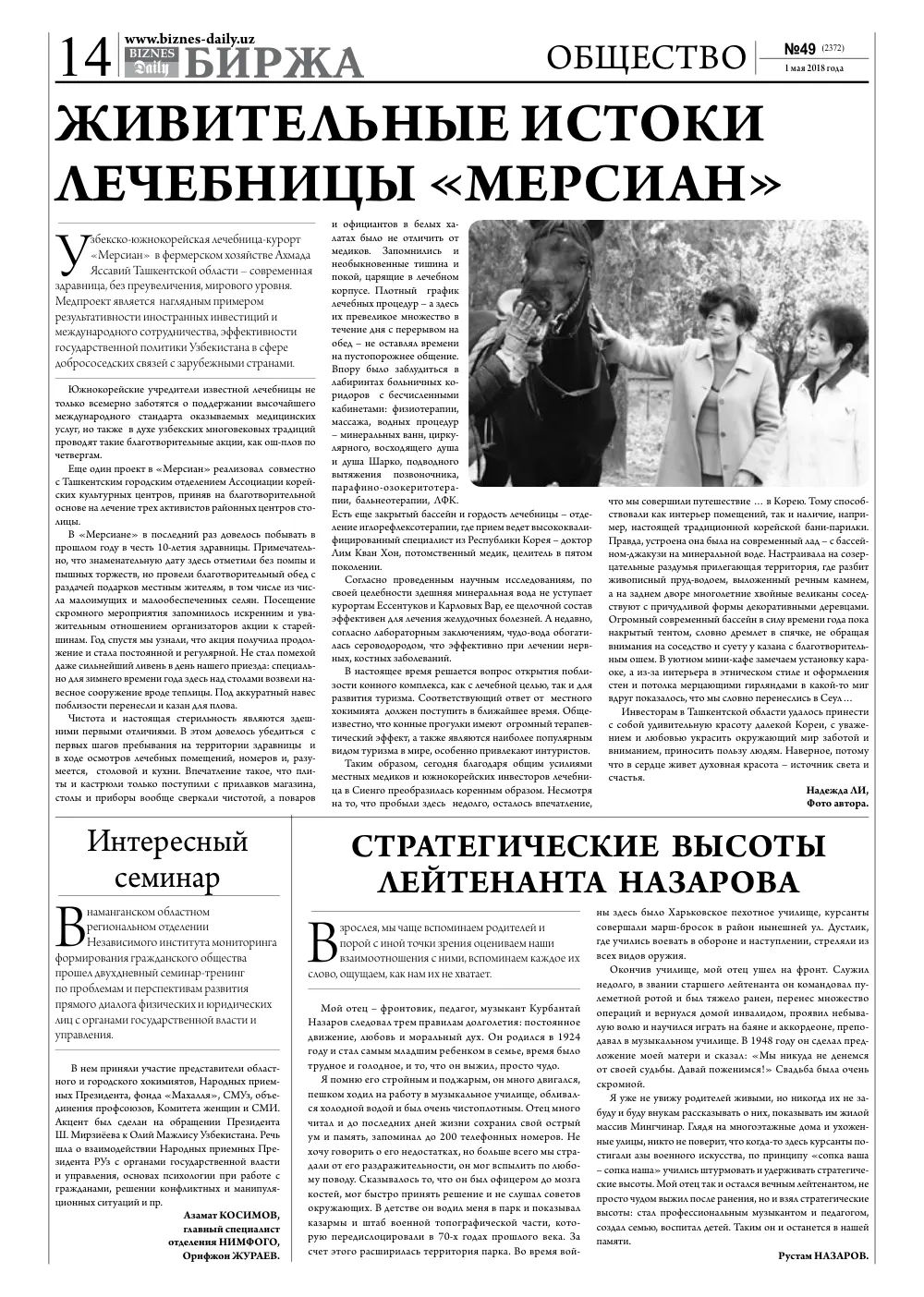 стр. 14