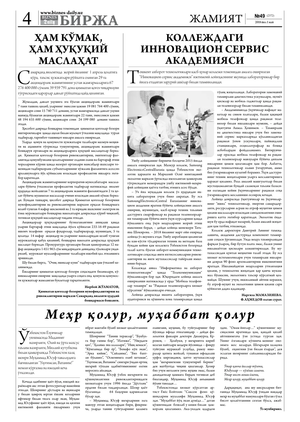 стр. 4