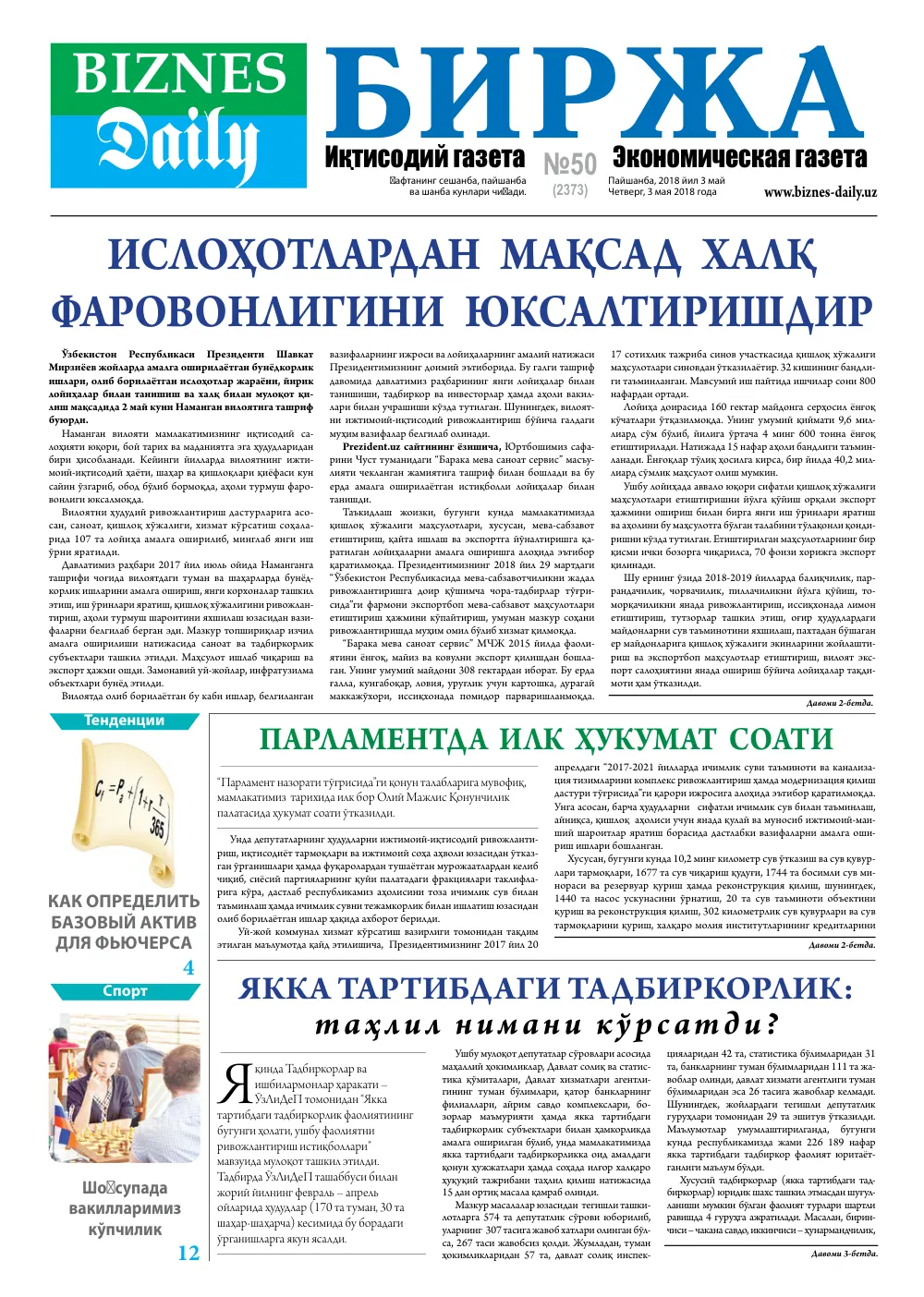 стр. 1