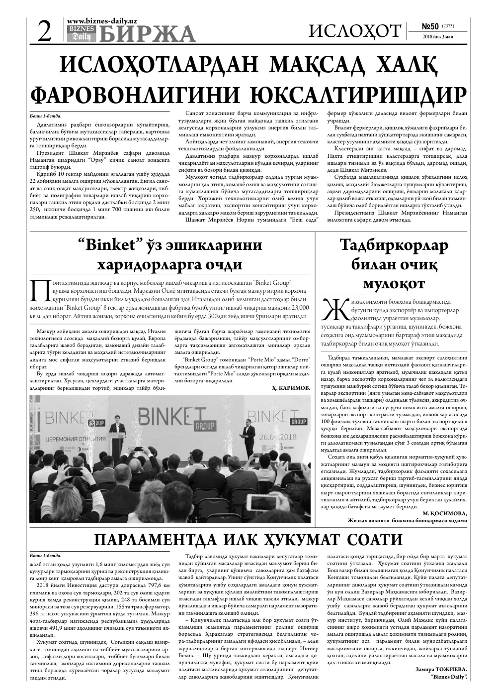стр. 2
