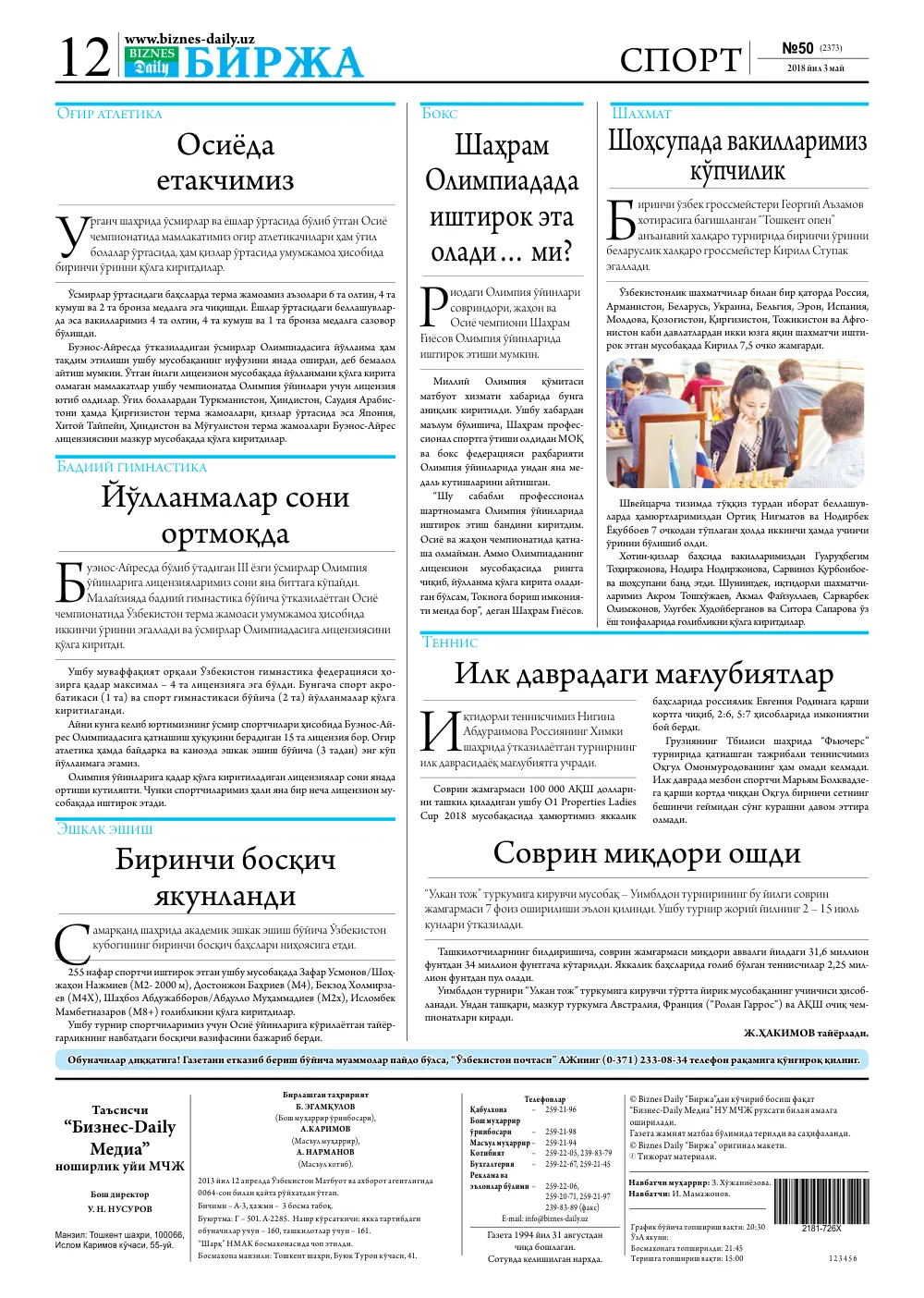 стр. 12