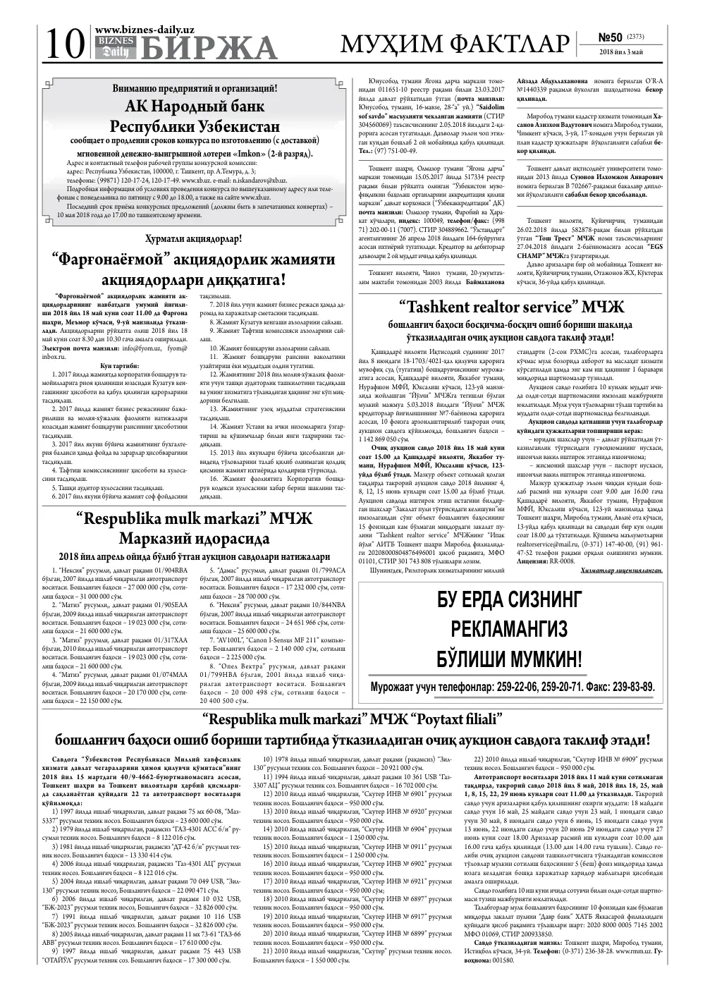 стр. 10