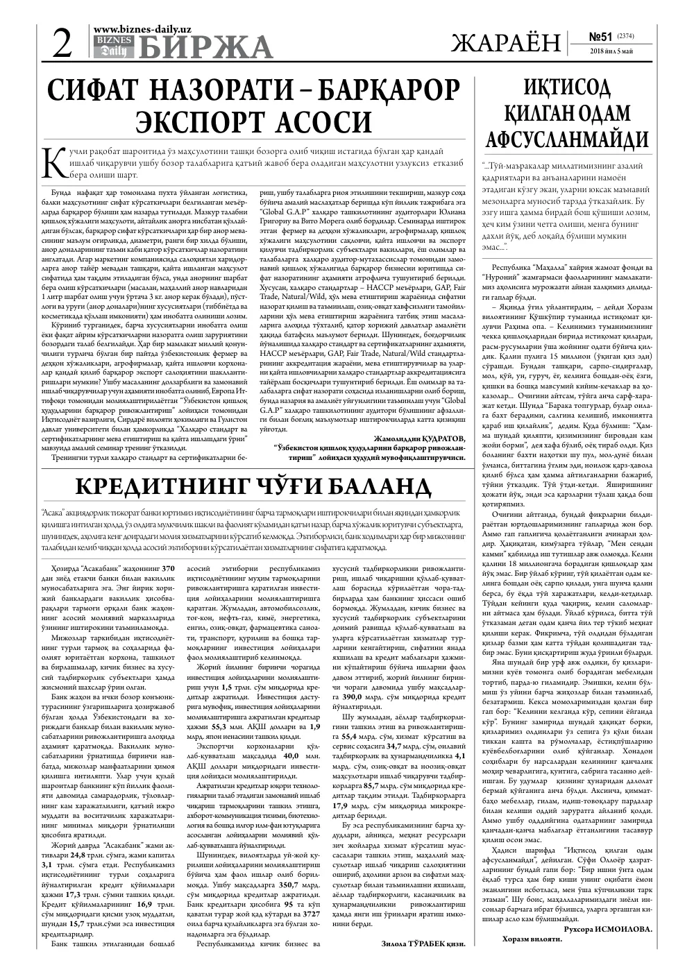 бет 2