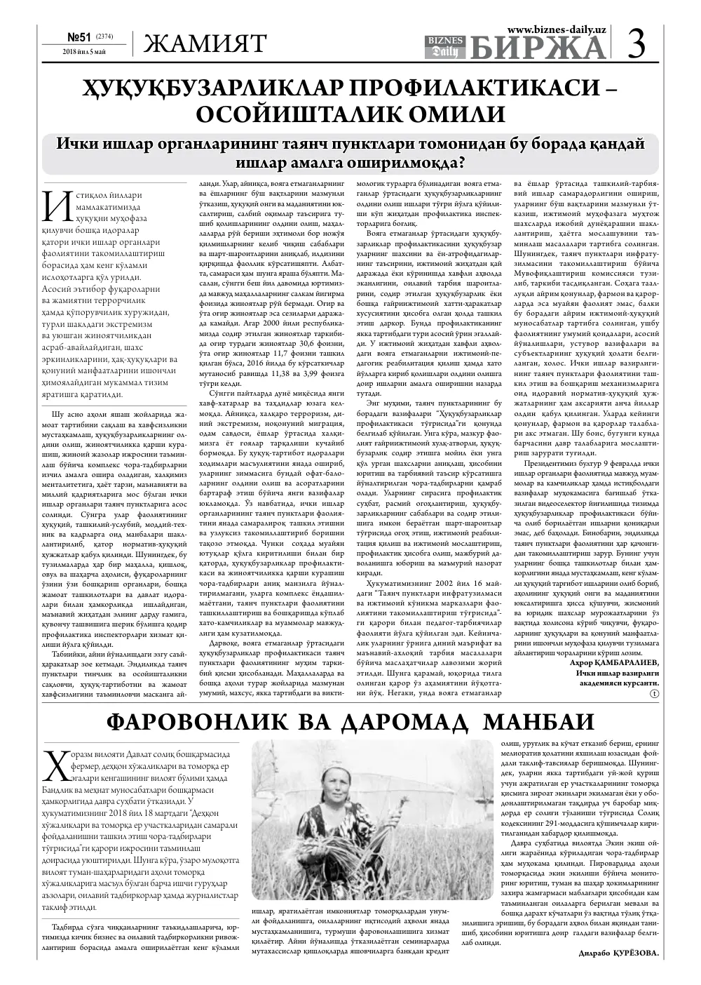 бет 3