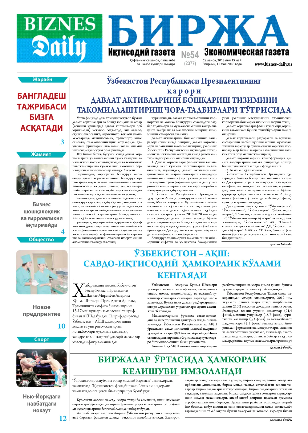 бет 1