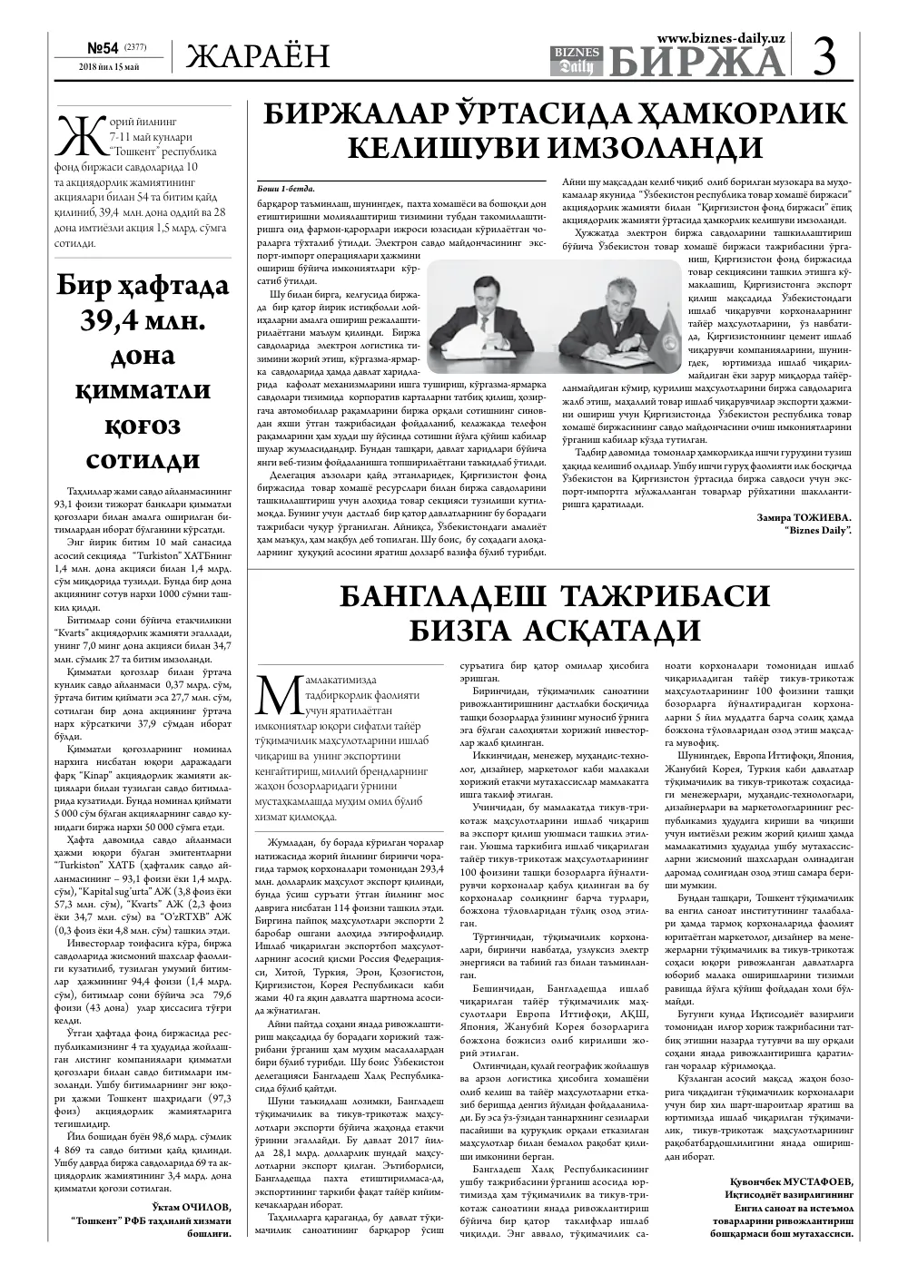 бет 3