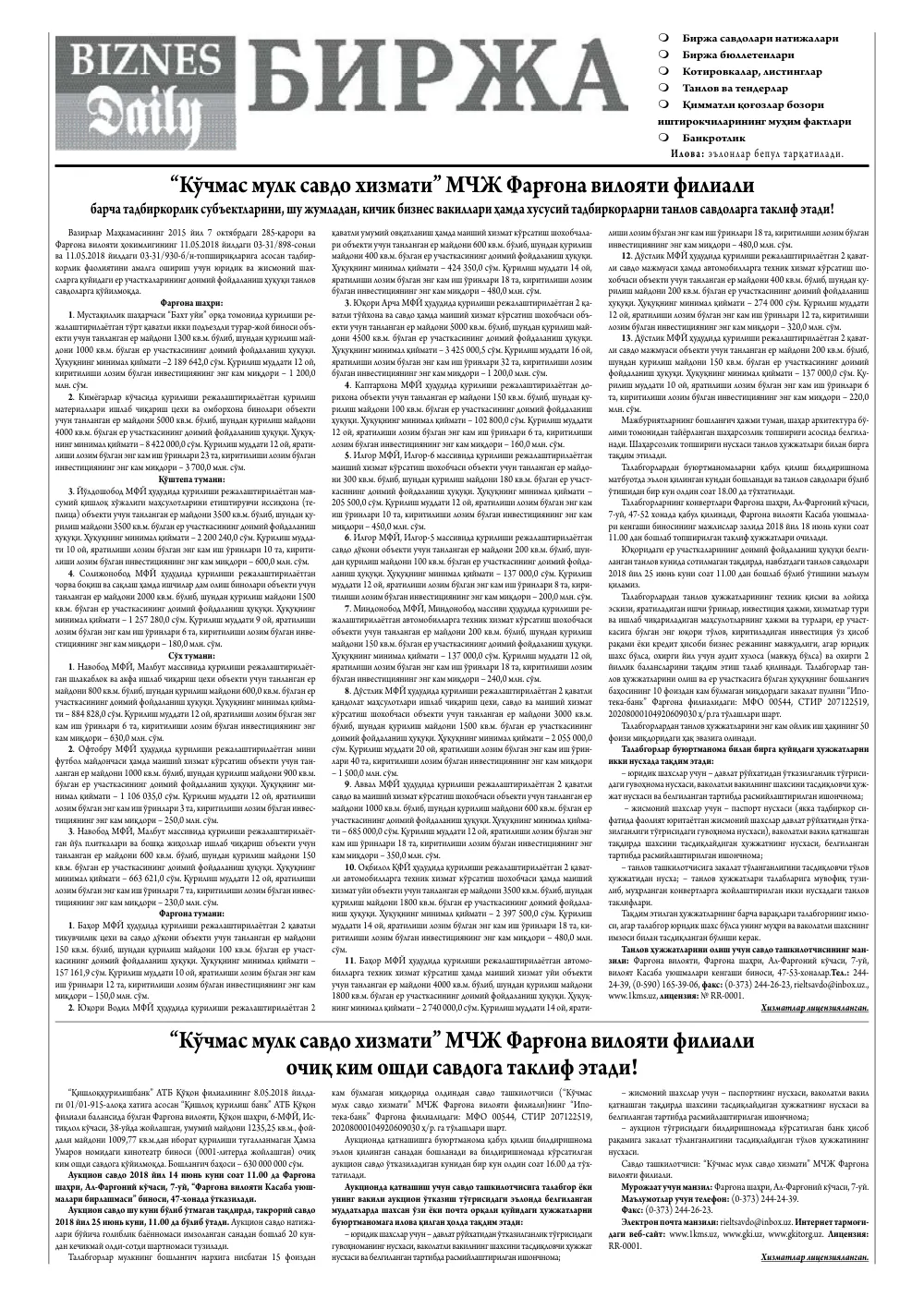 бет 5