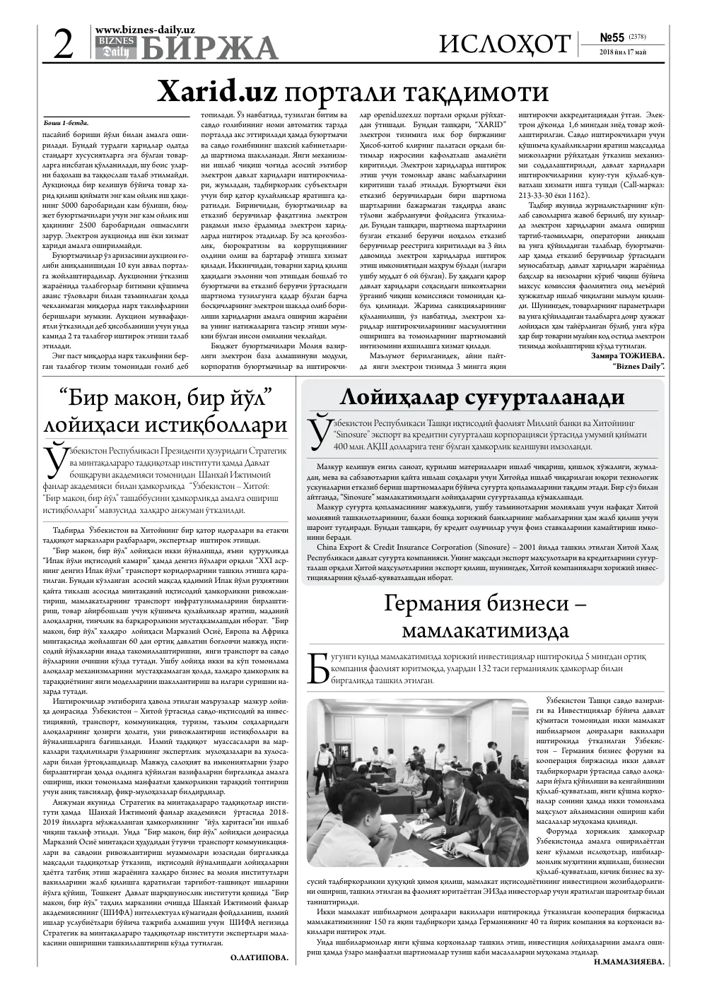 бет 2