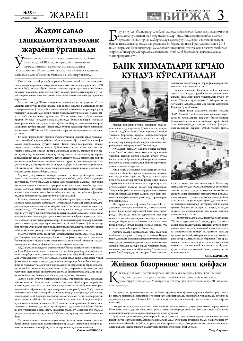 бет 3