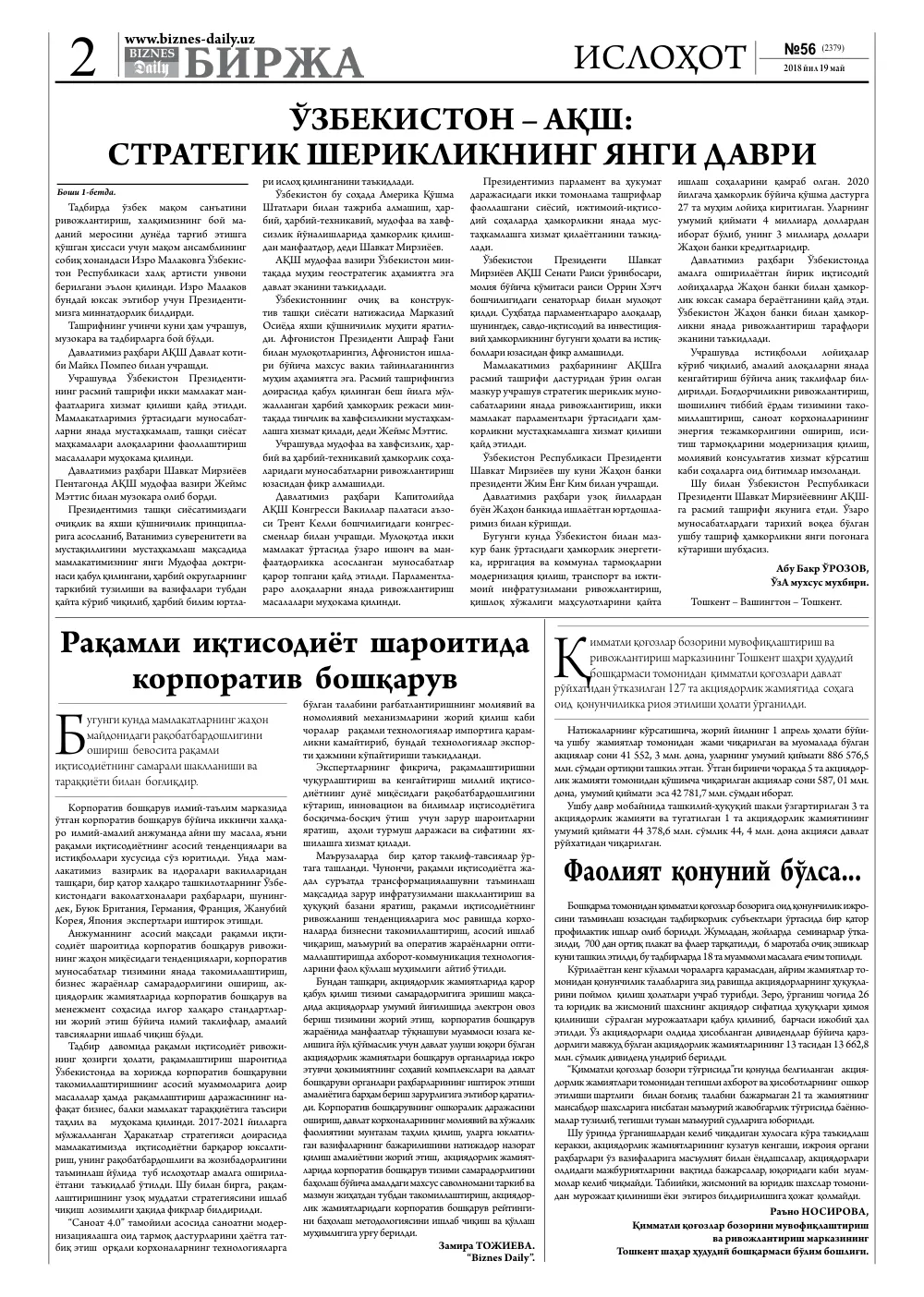 стр. 2