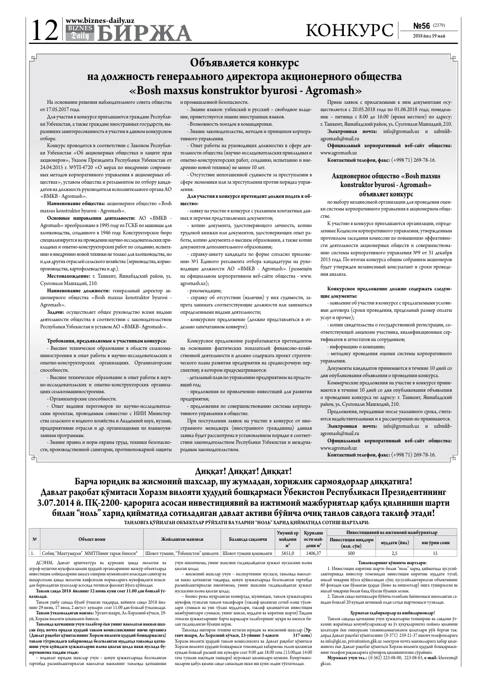 стр. 12