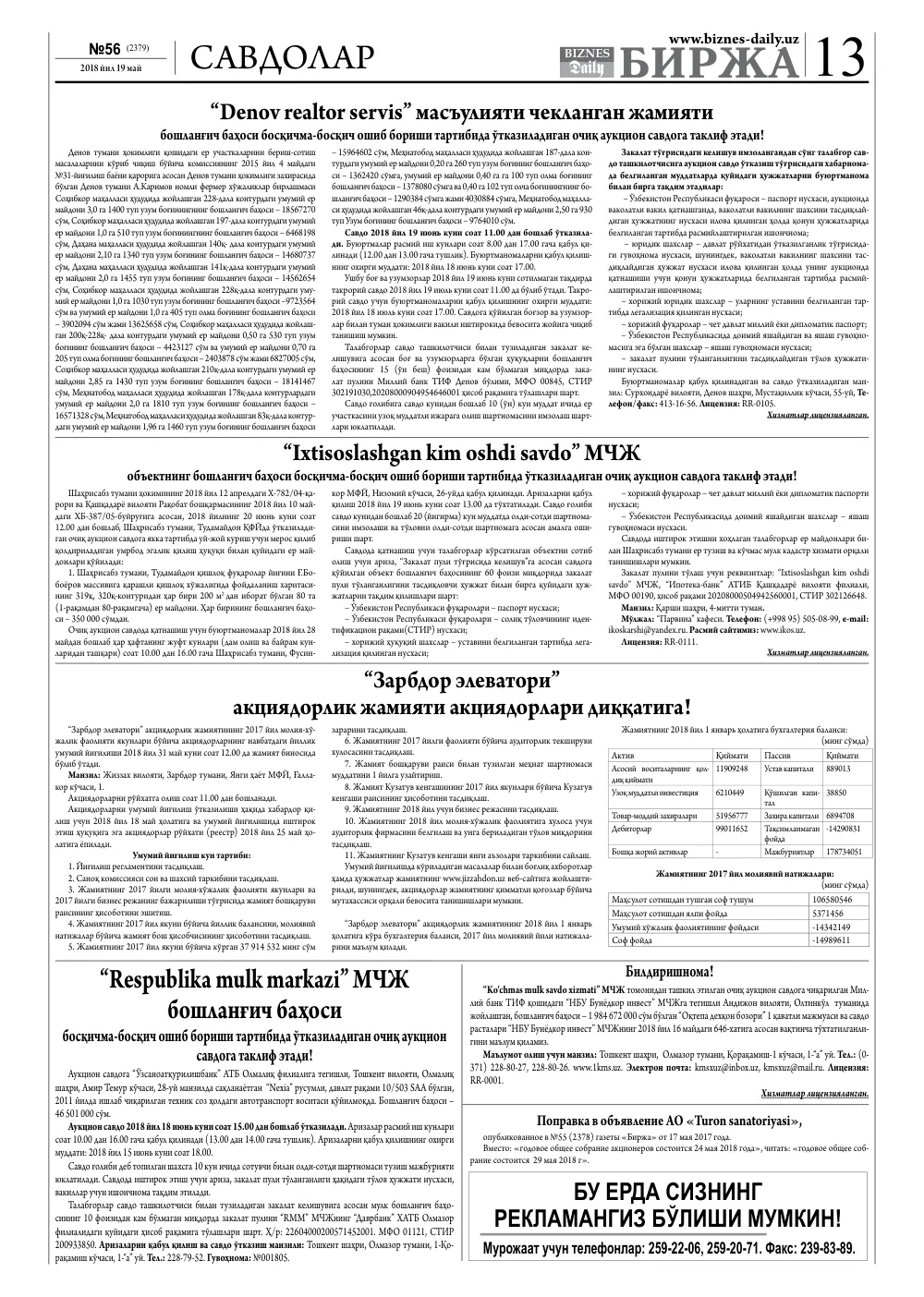 стр. 13