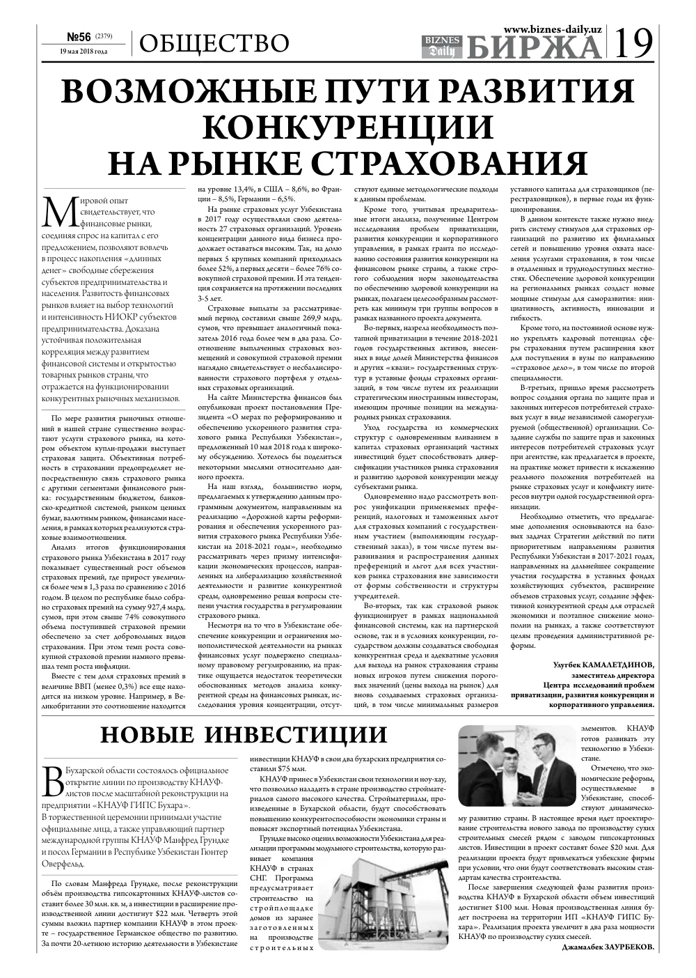 стр. 19