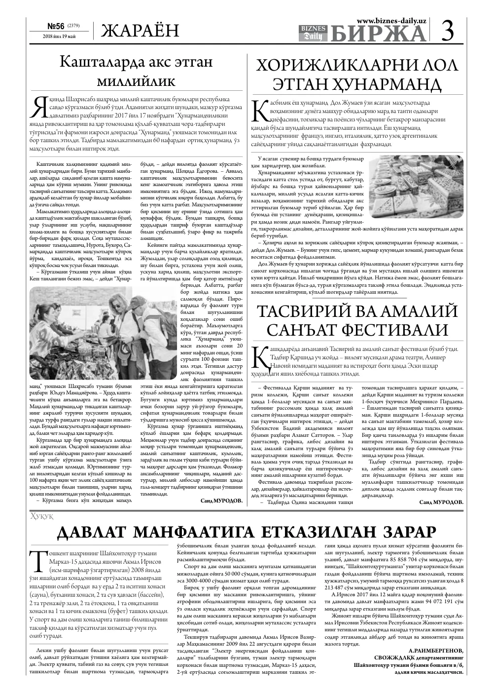 стр. 3