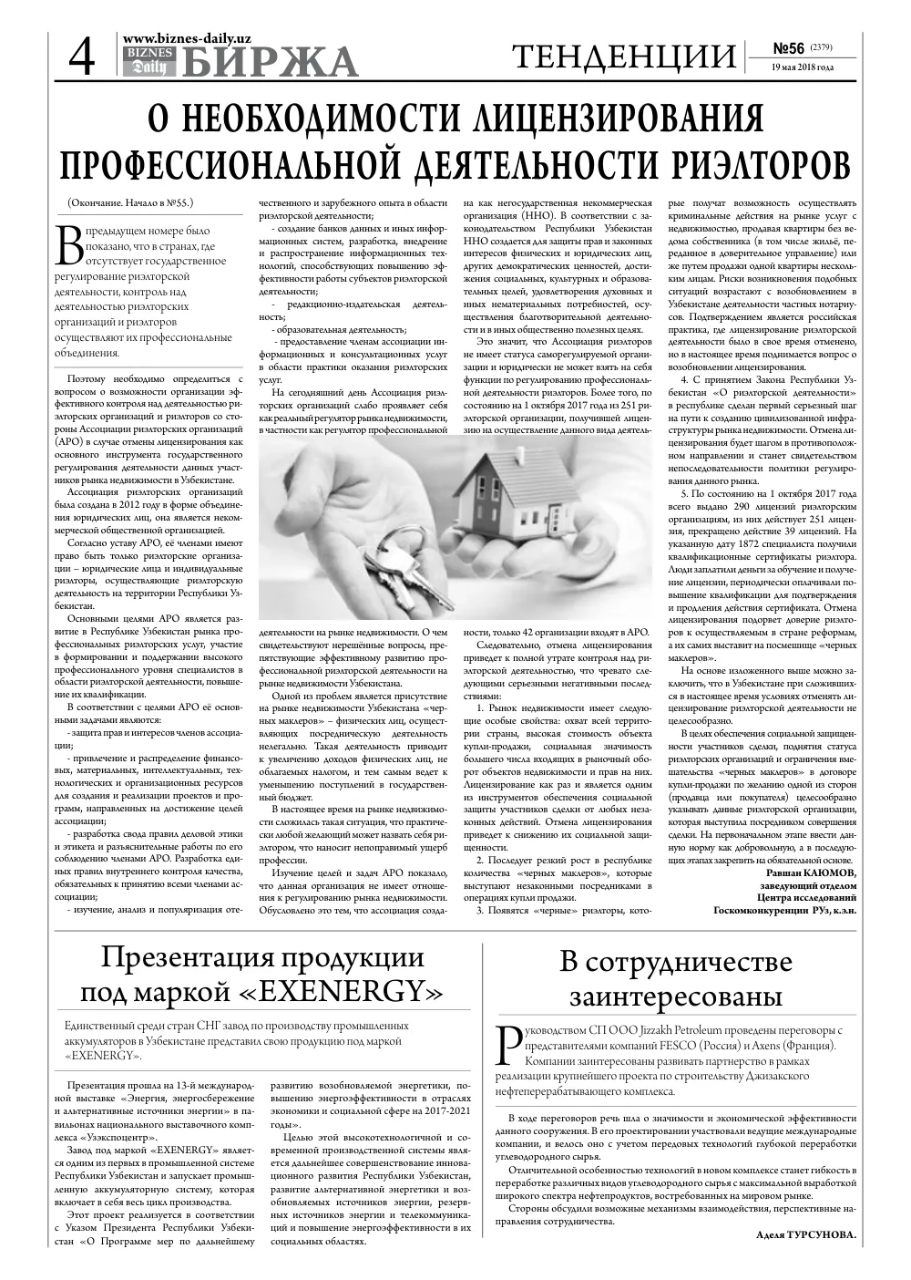 стр. 4